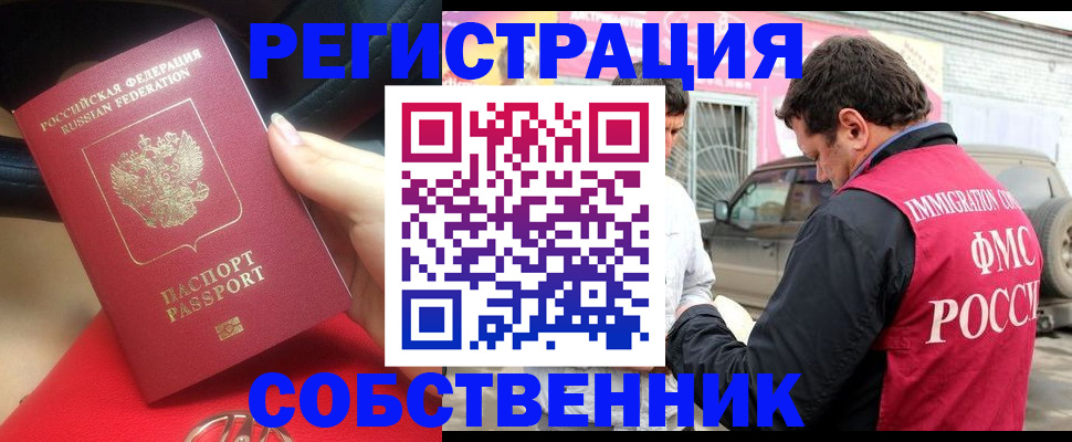прописка для школы в Фурманове