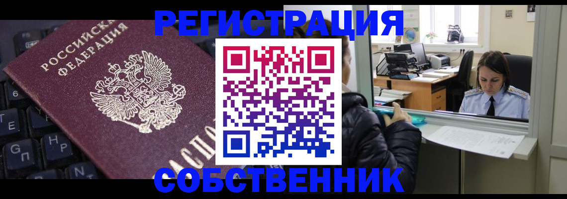 прописка поиск в Фурманове