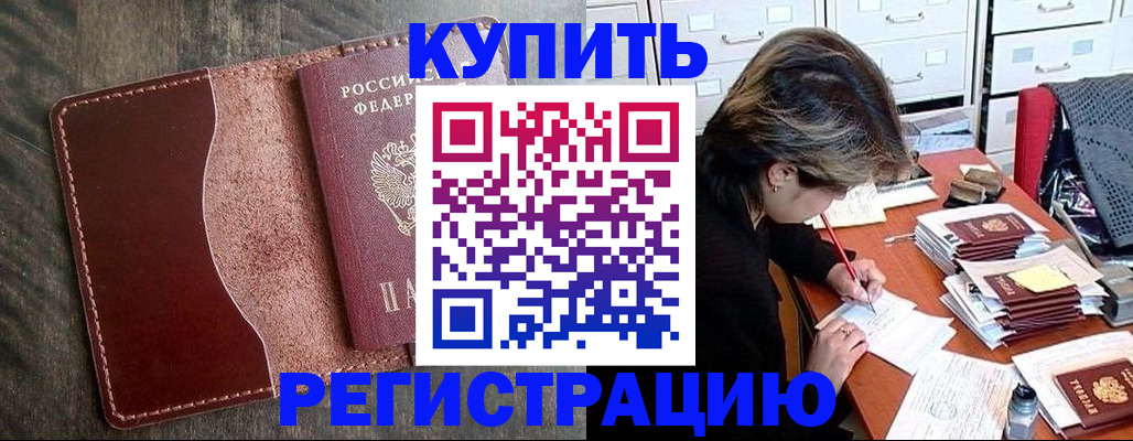 временная регистрация 2025 в Фурманове