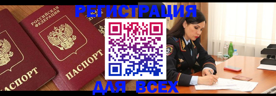 прописка гарантия в Фурманове